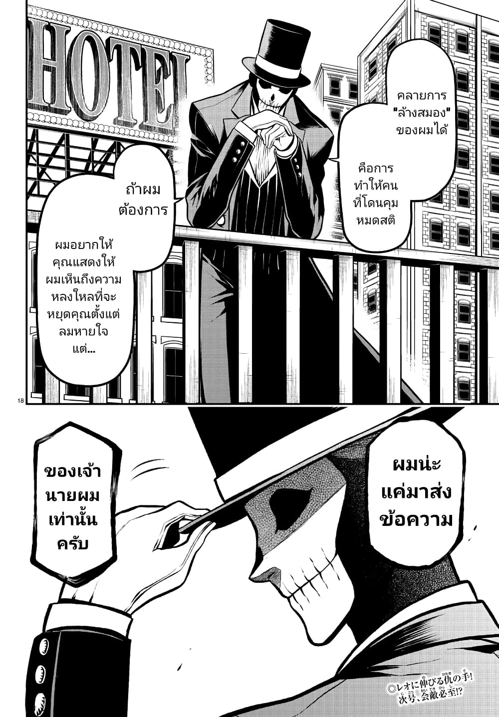 Gran Familia ตอนที่ 22 (18)